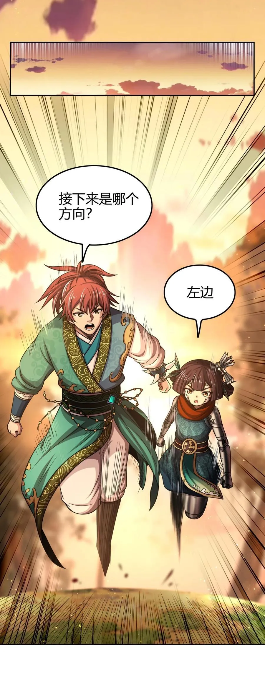 266 今晚吃鱼 第20页