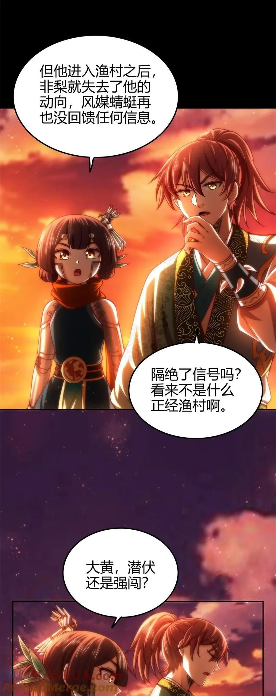 266 今晚吃鱼 第25页