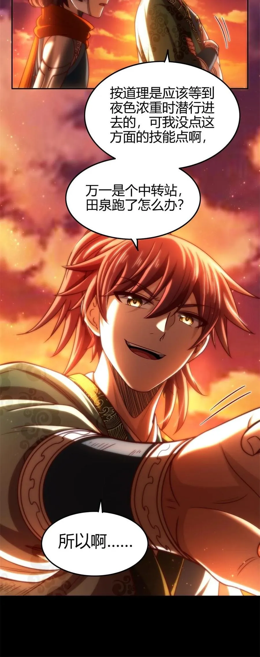 266 今晚吃鱼 第26页