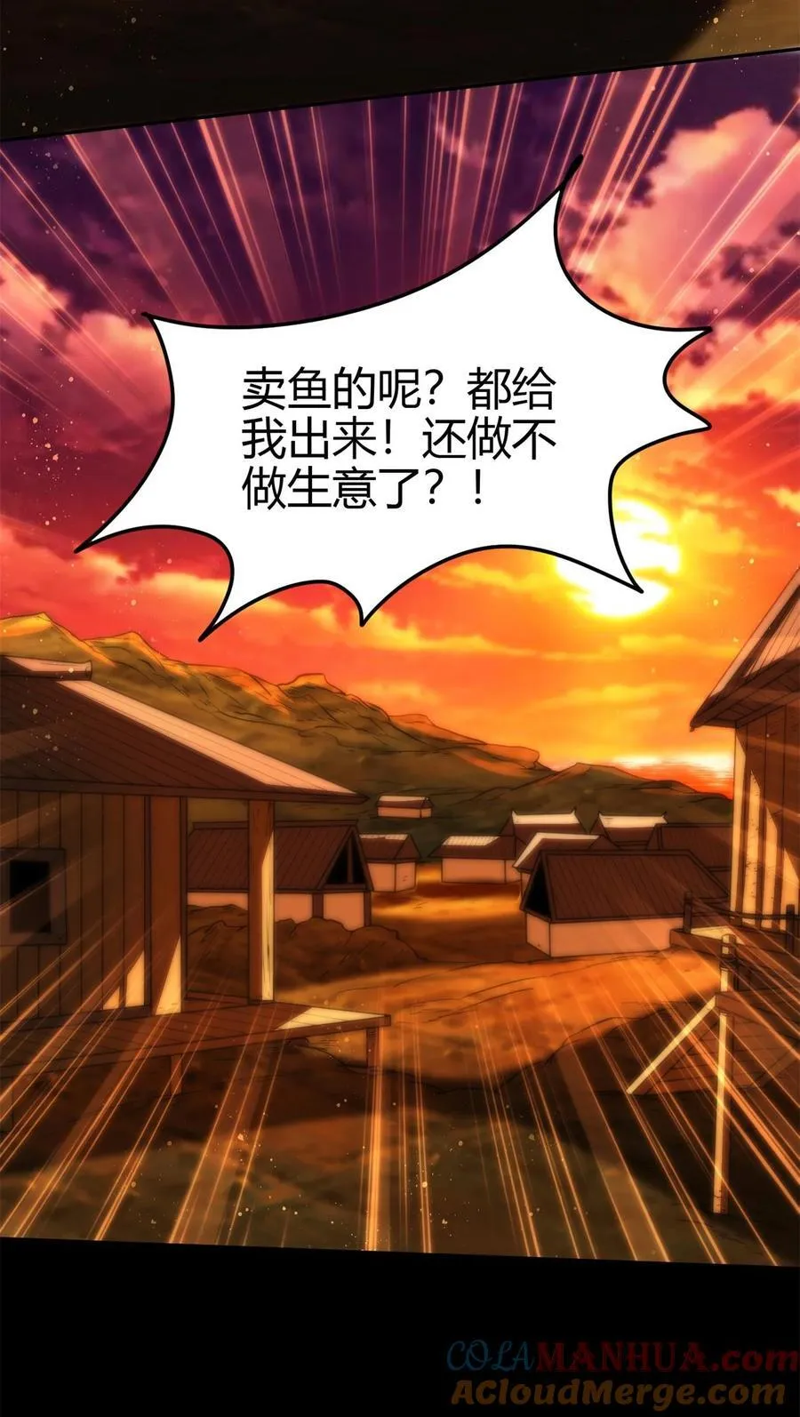266 今晚吃鱼 第29页