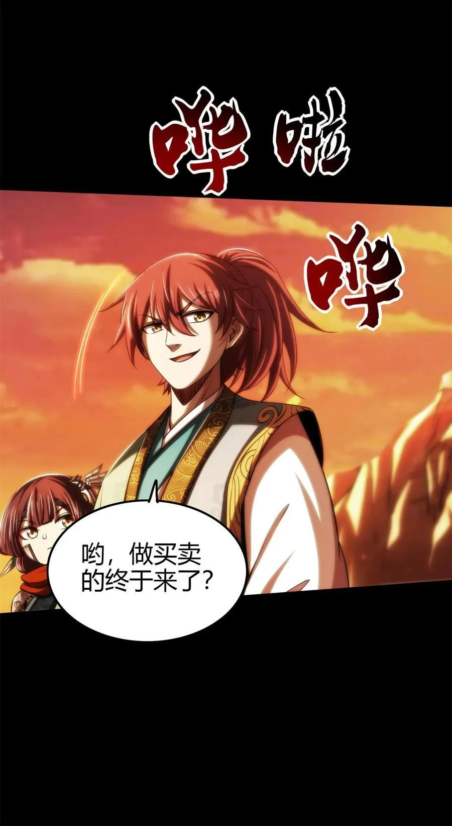 266 今晚吃鱼 第30页