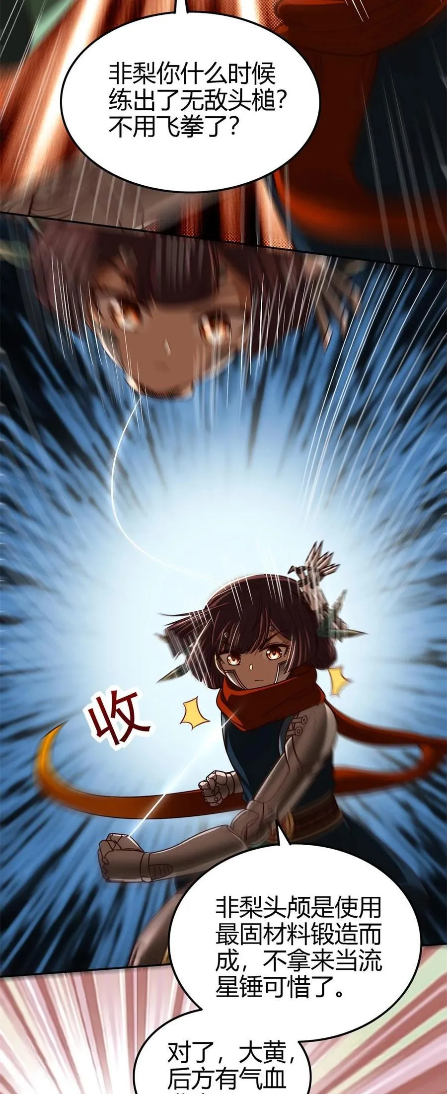 266 今晚吃鱼 第36页