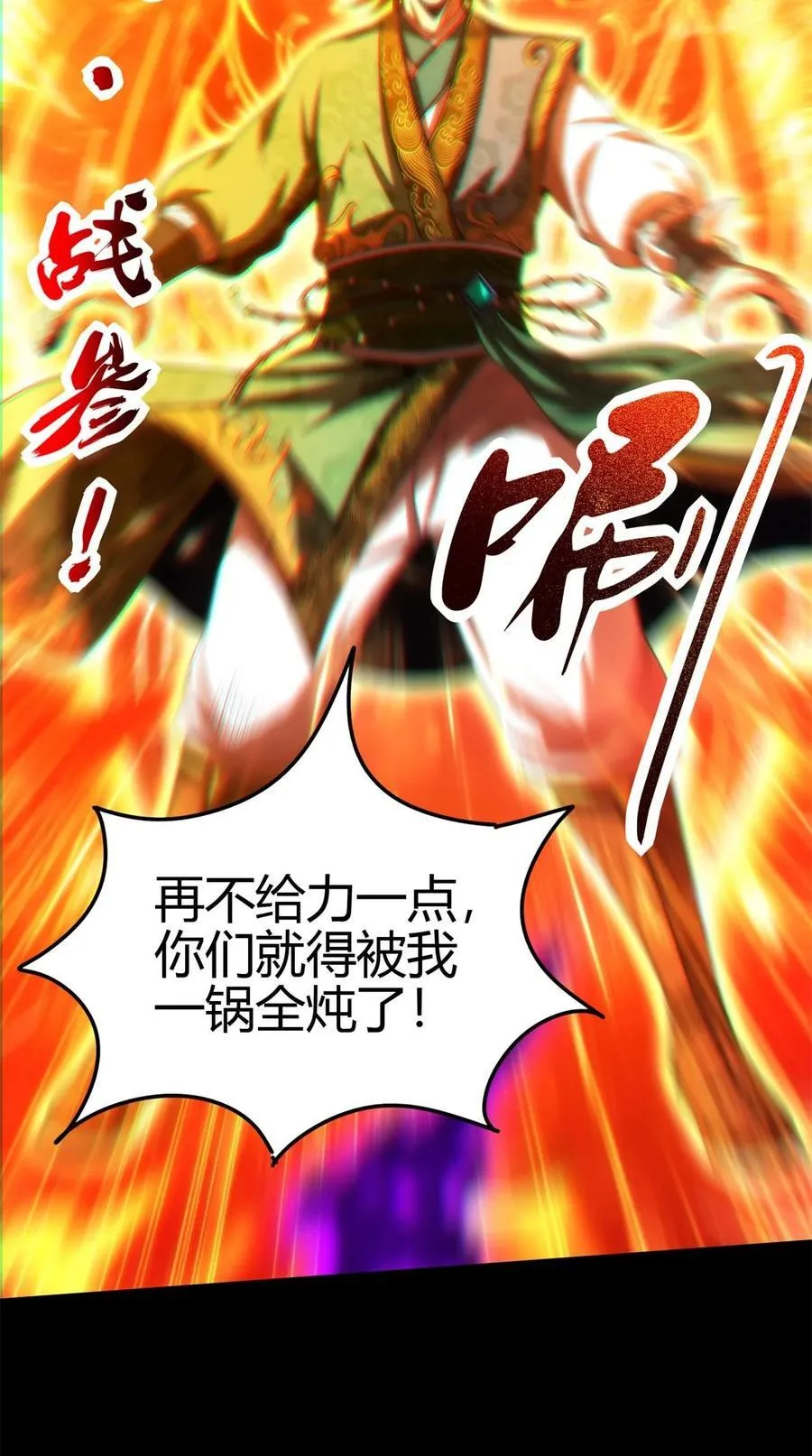 266 今晚吃鱼 第40页