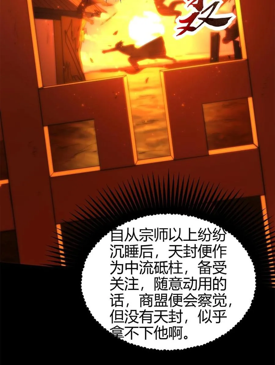 266 今晚吃鱼 第42页