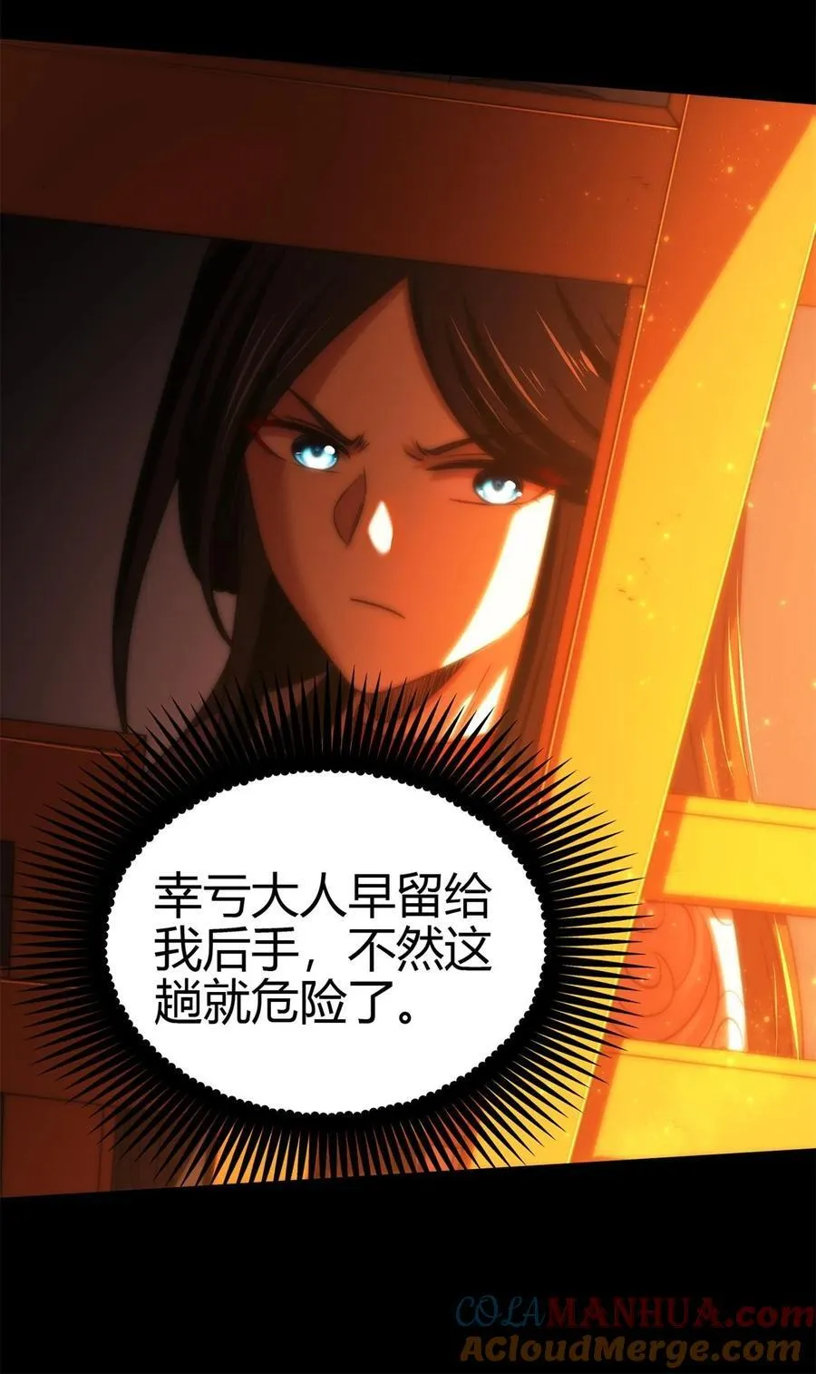 266 今晚吃鱼 第43页