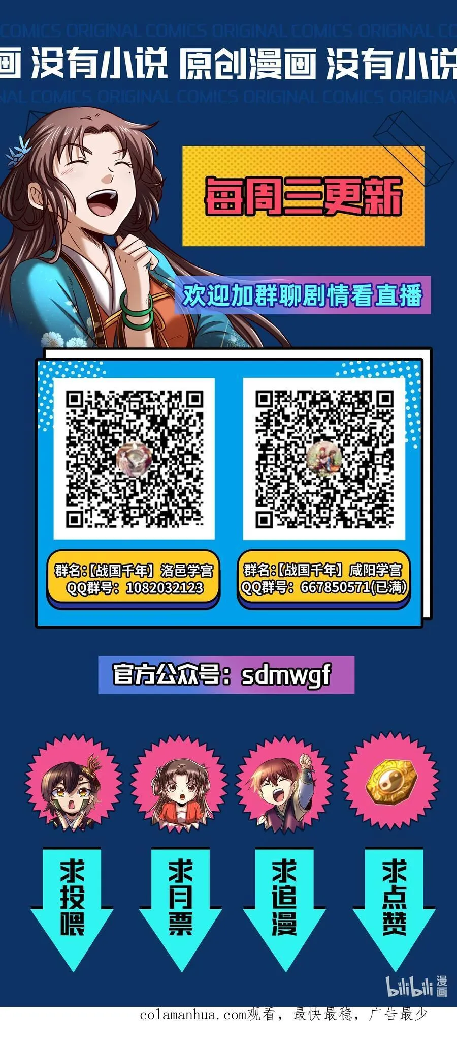 266 今晚吃鱼 第44页