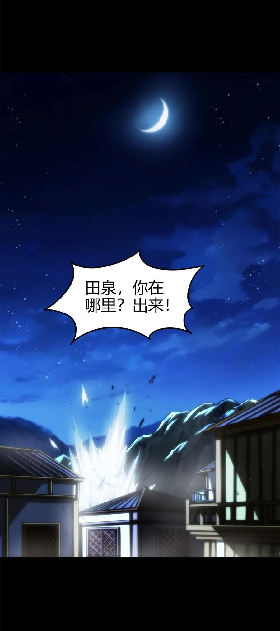 267 叛变 第2页