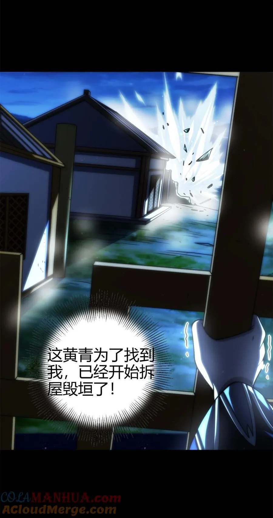 267 叛变 第3页