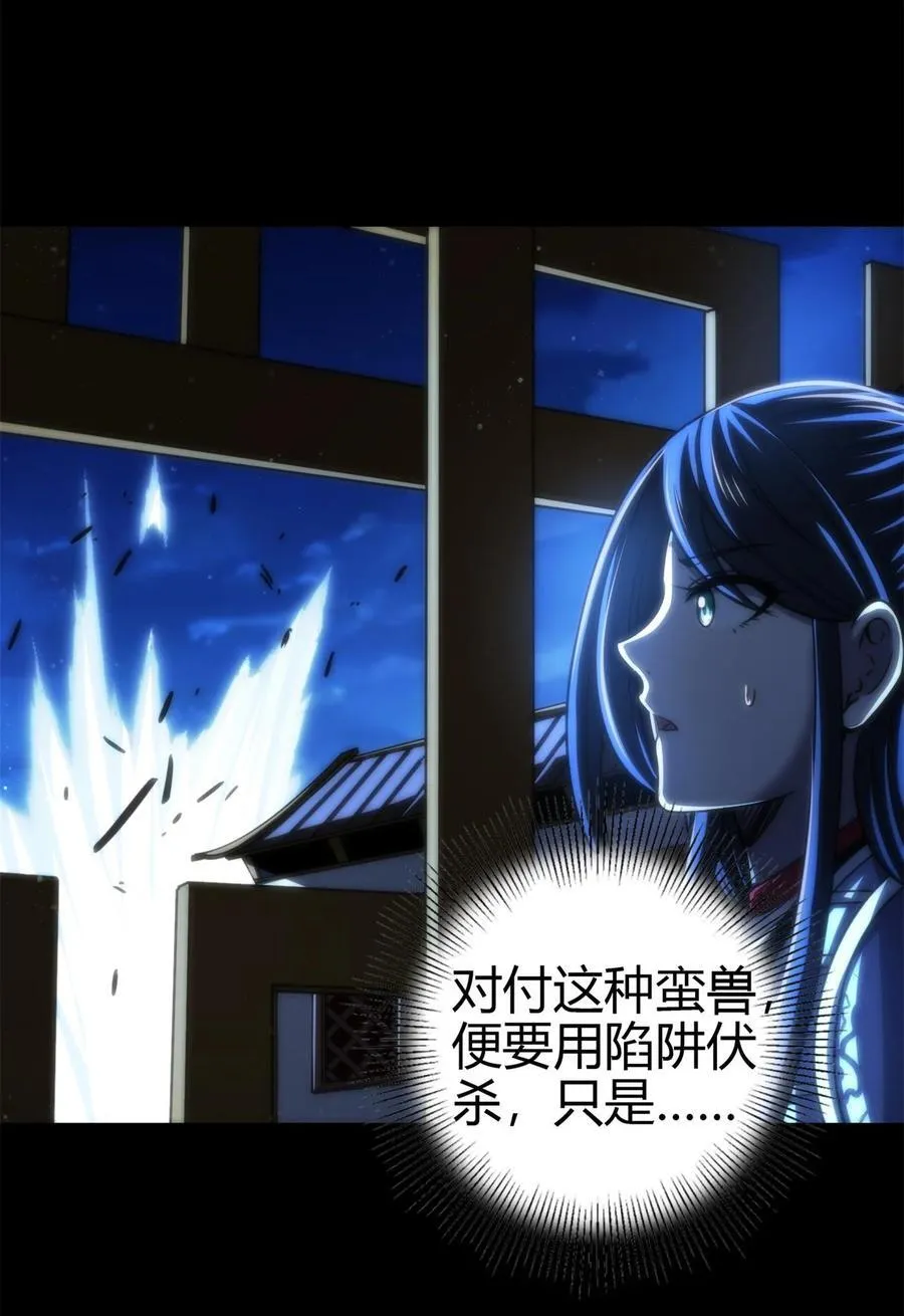 267 叛变 第4页