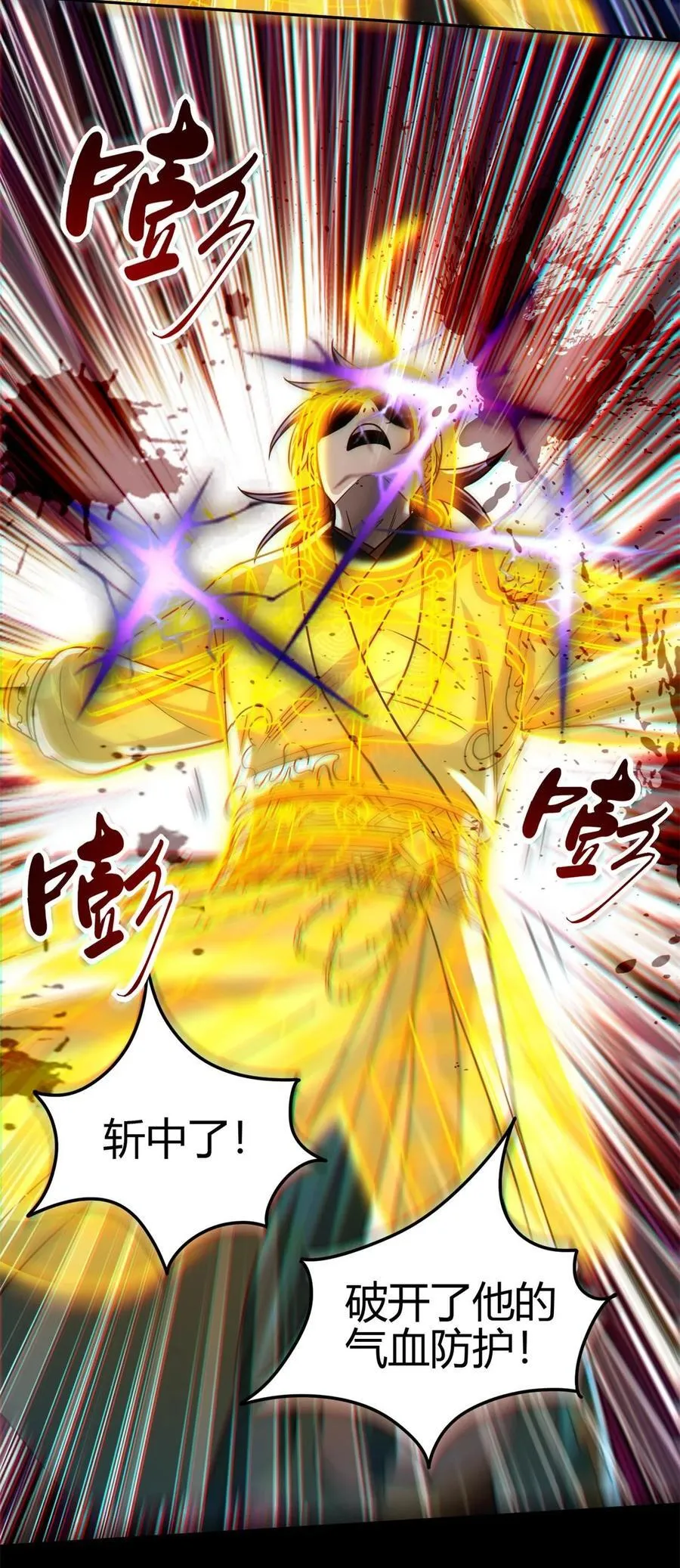 267 叛变 第8页