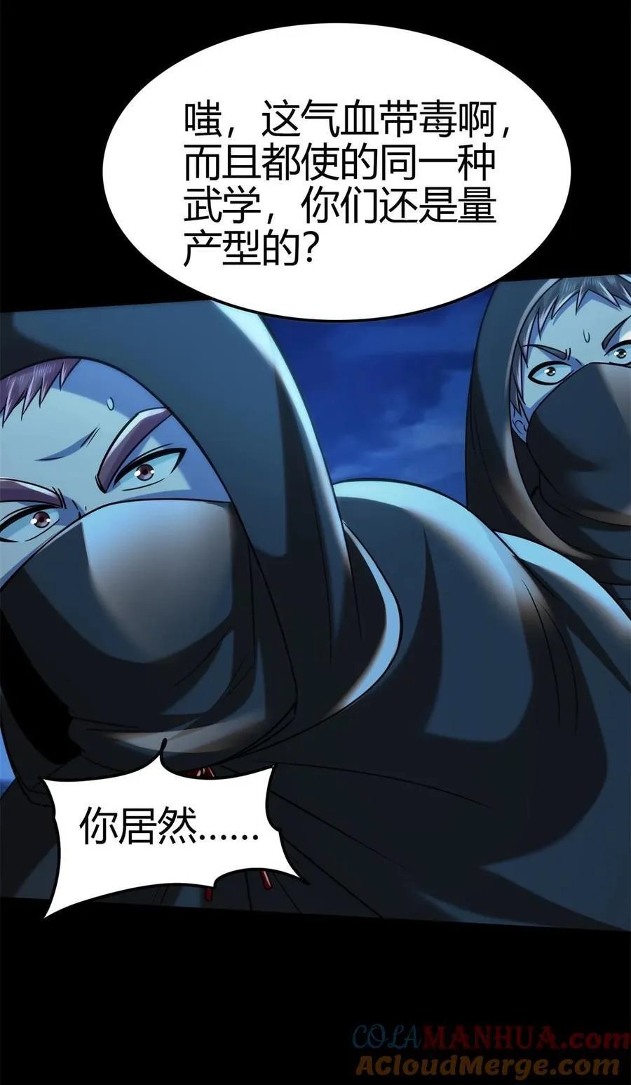 267 叛变 第9页