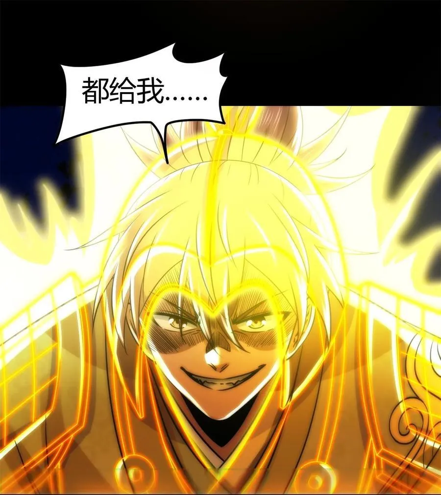 267 叛变 第10页