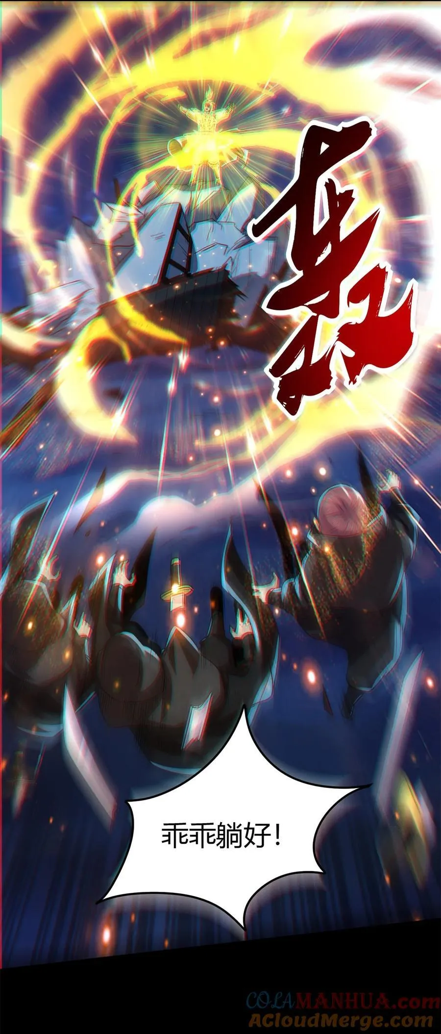 267 叛变 第11页