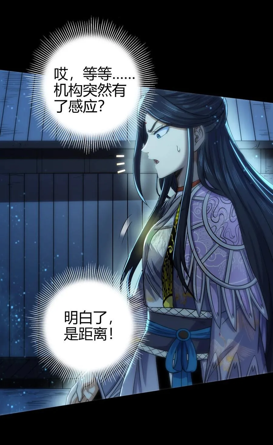 267 叛变 第16页