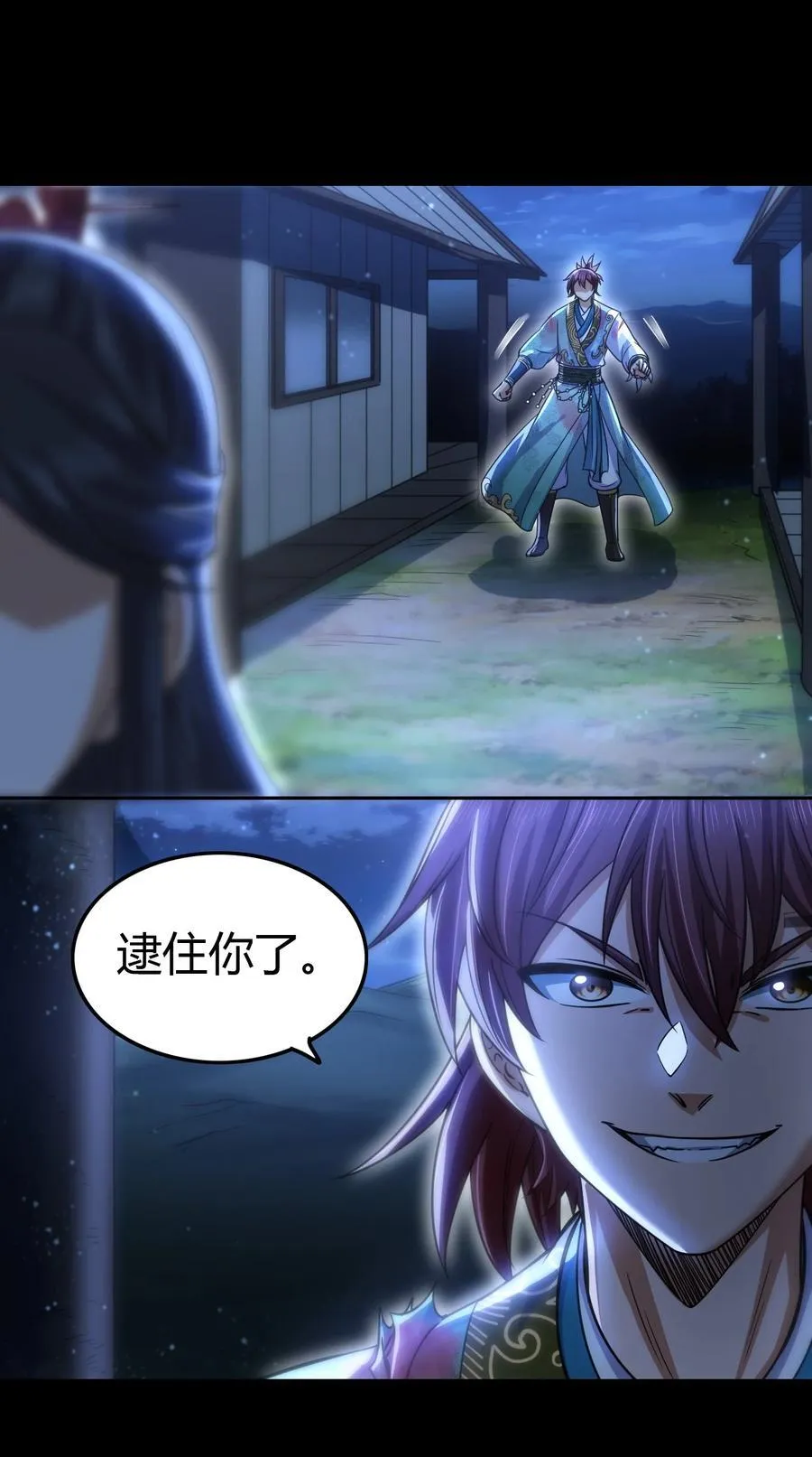 267 叛变 第18页
