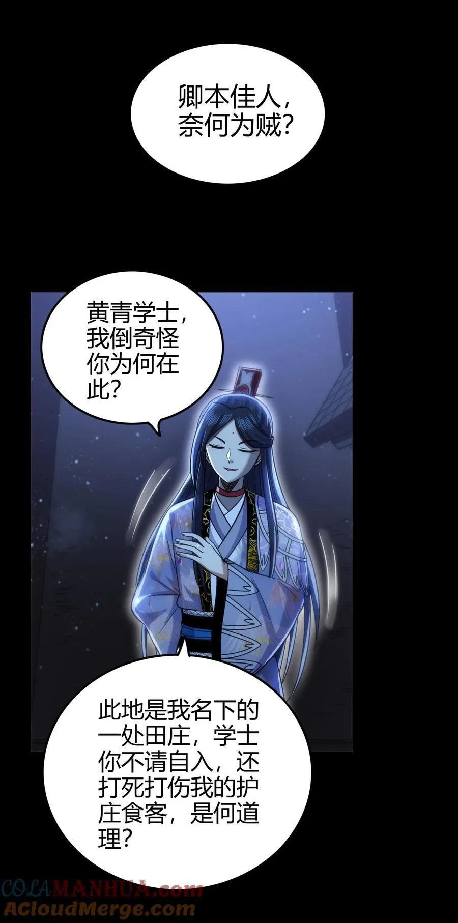 267 叛变 第19页