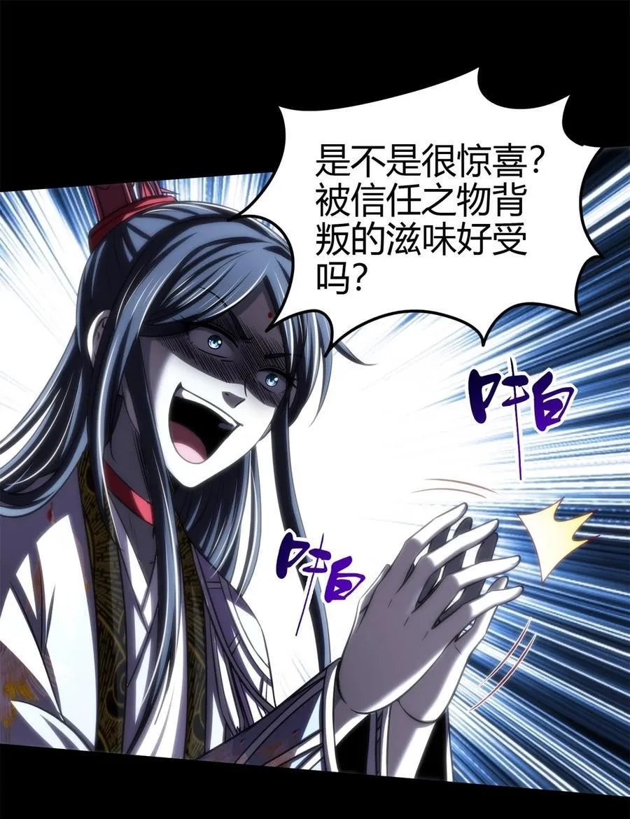 267 叛变 第26页