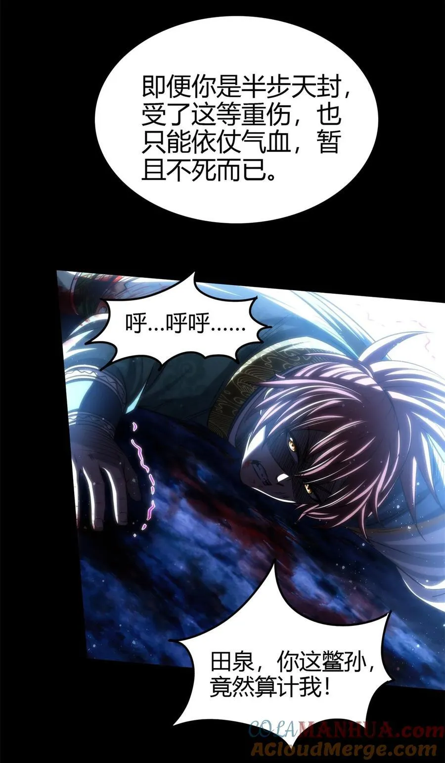 267 叛变 第27页