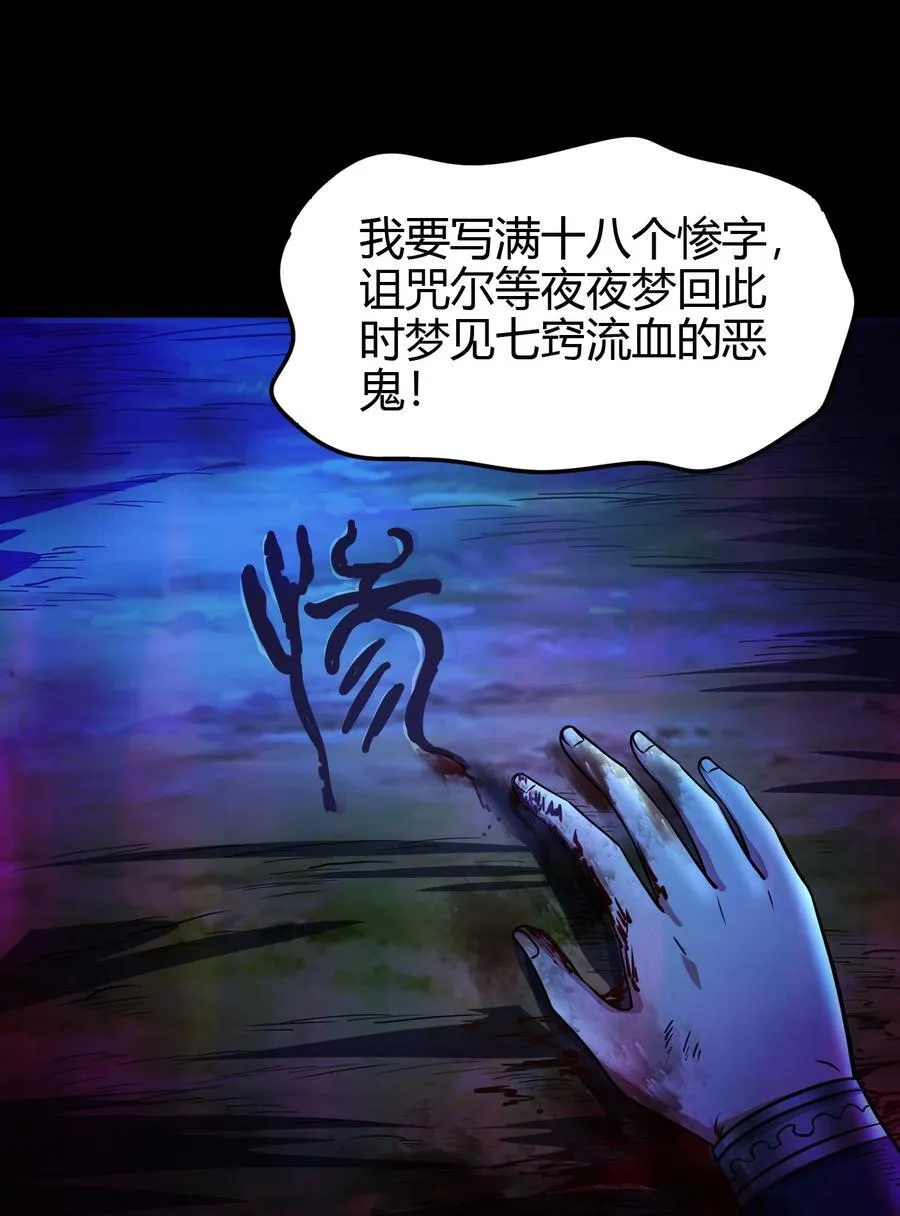 267 叛变 第30页