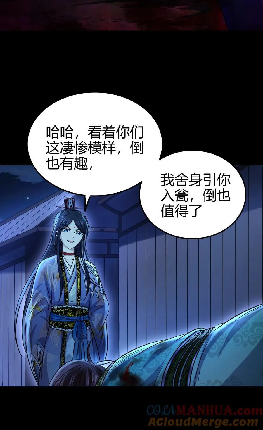 267 叛变 第31页