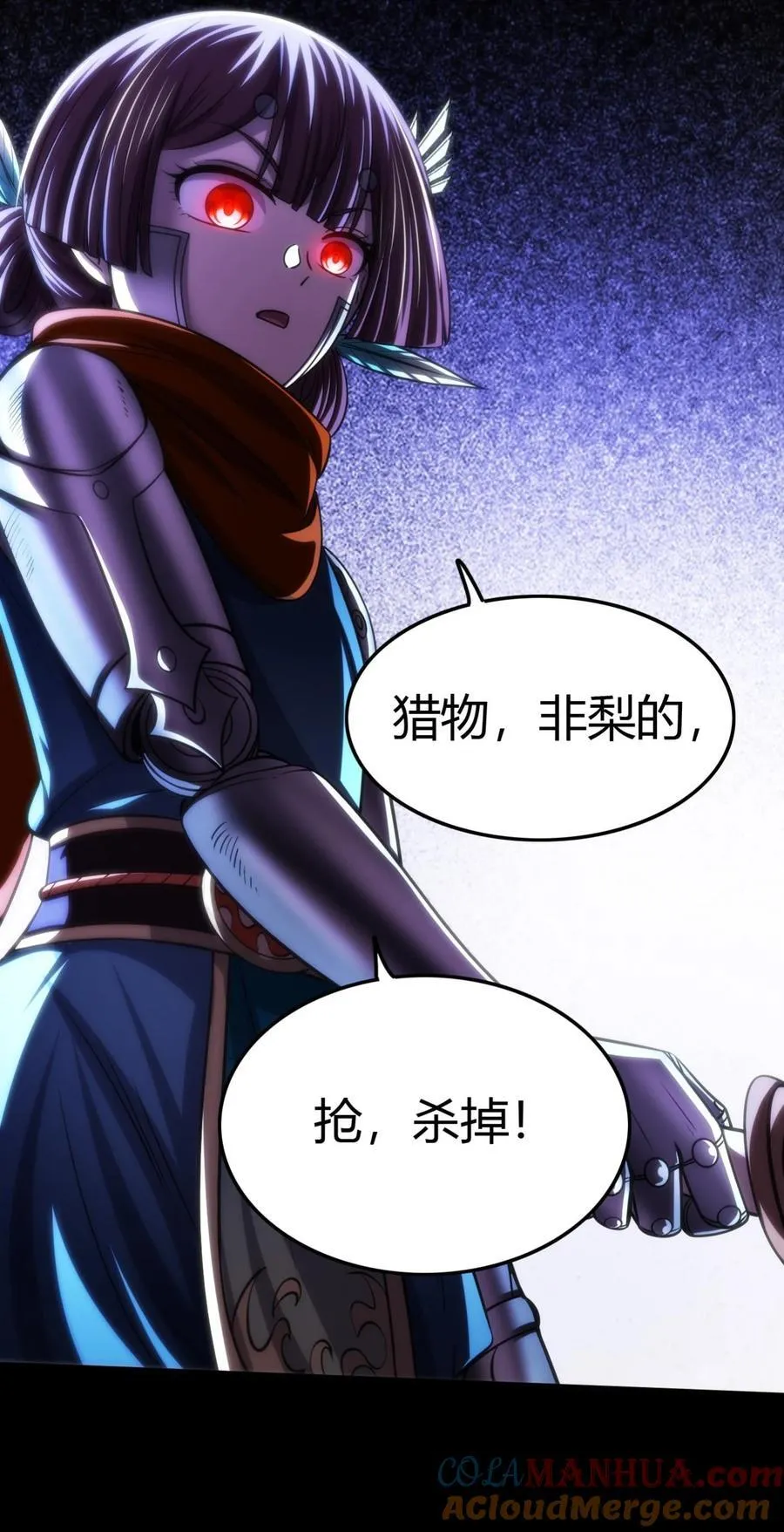267 叛变 第35页
