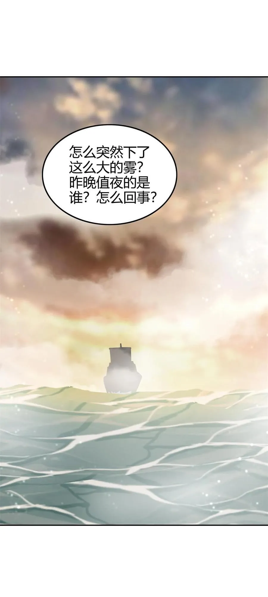 268 即将苏醒的怪物 第2页