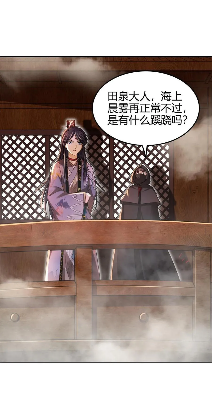 268 即将苏醒的怪物 第3页