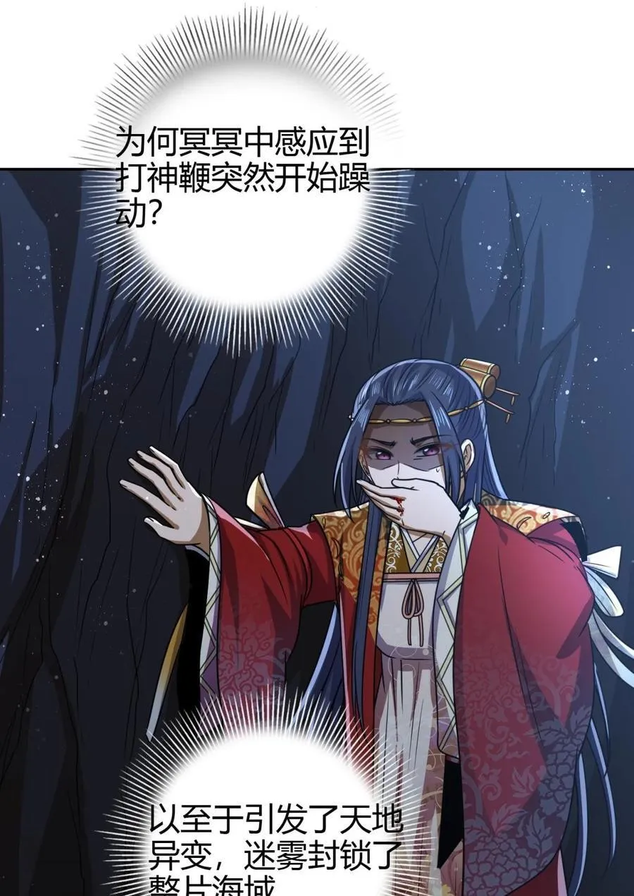 268 即将苏醒的怪物 第6页