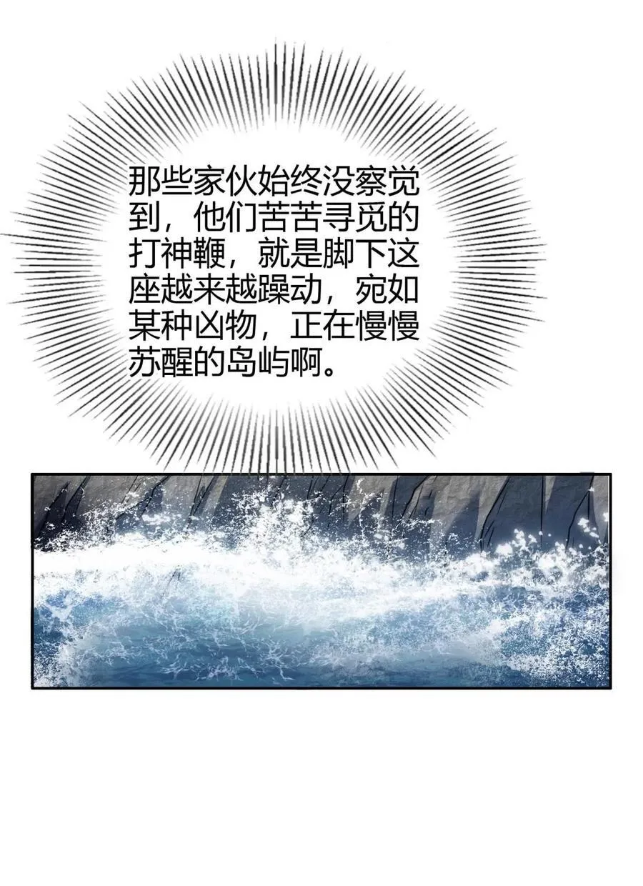 268 即将苏醒的怪物 第8页