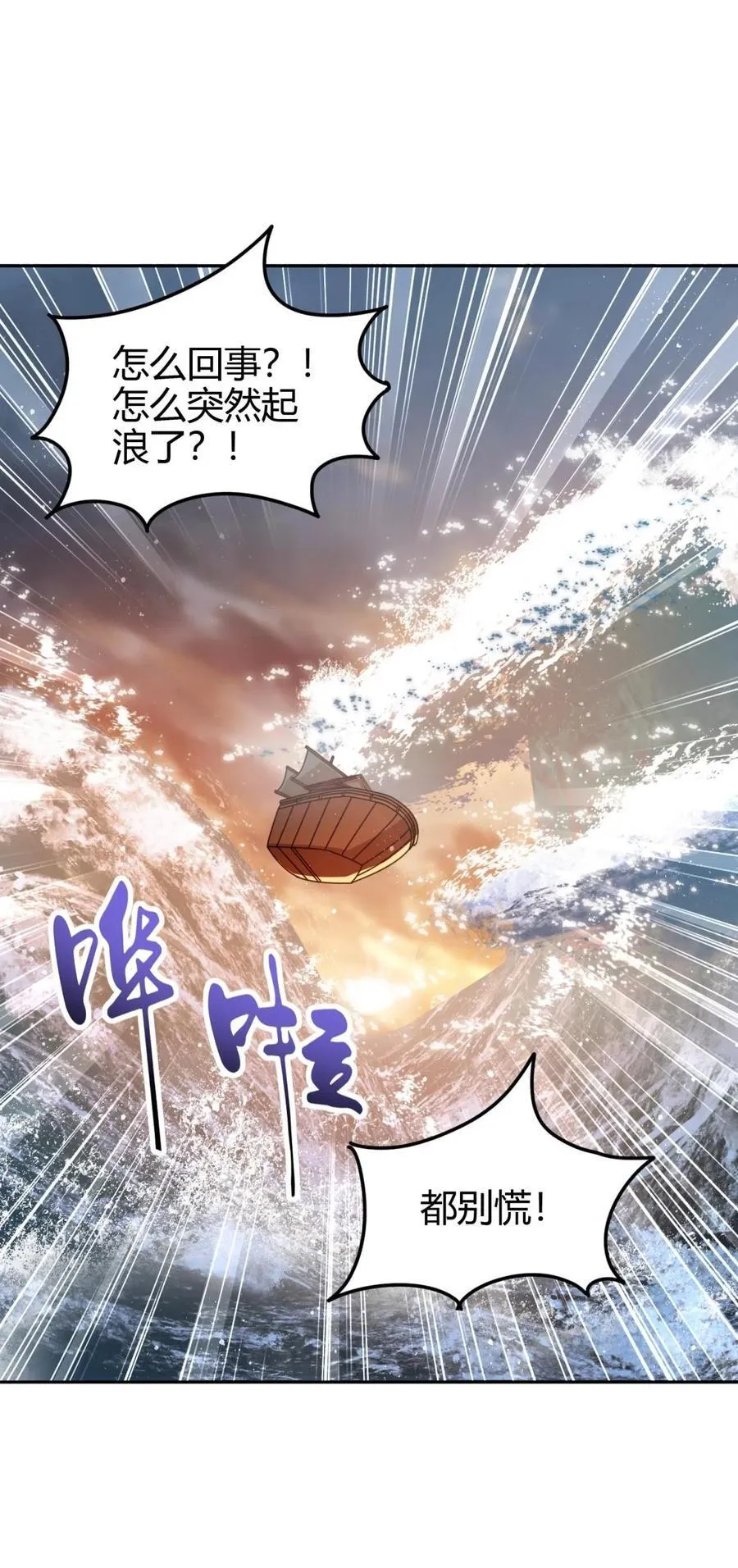 268 即将苏醒的怪物 第9页