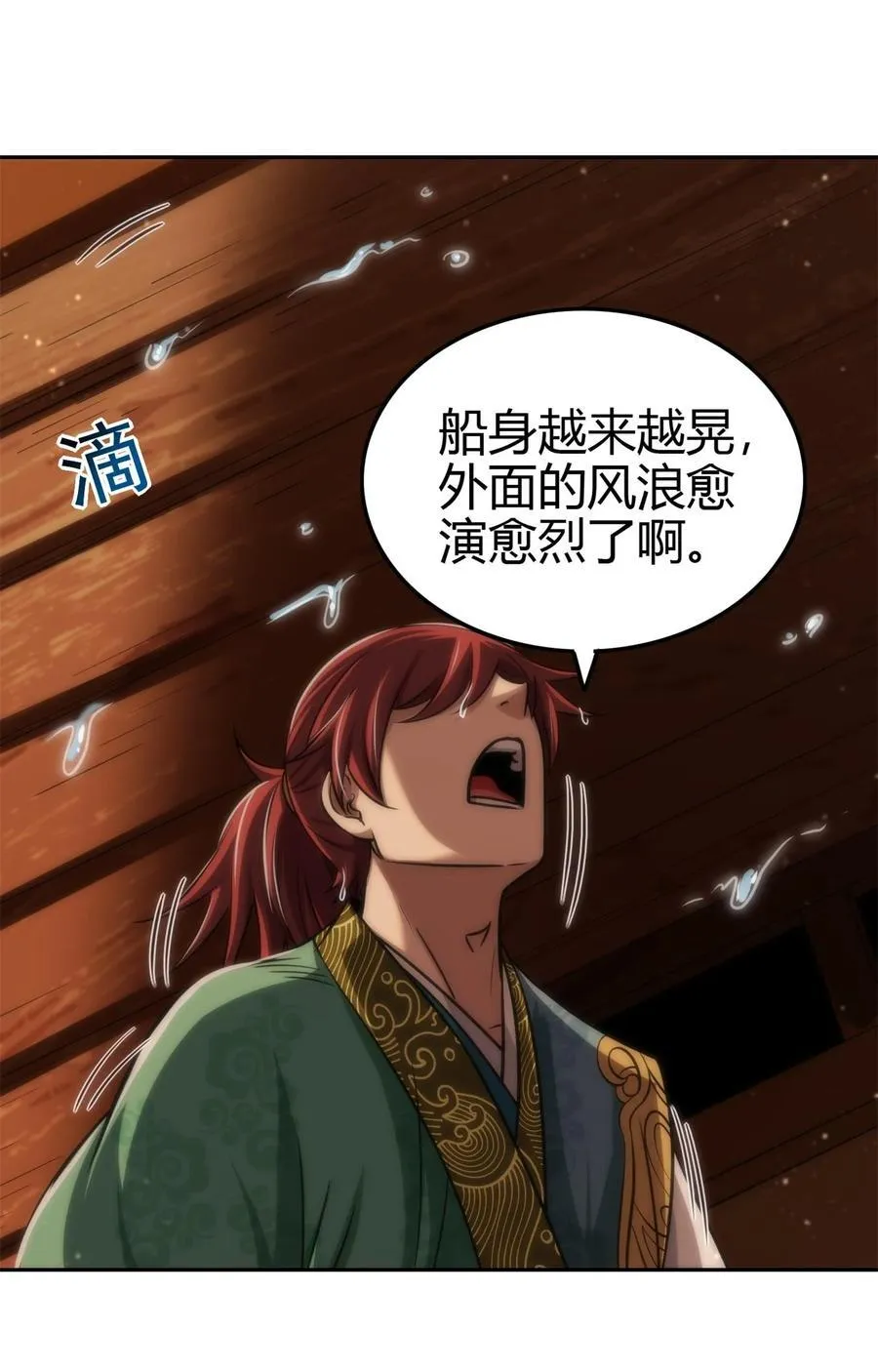 268 即将苏醒的怪物 第11页