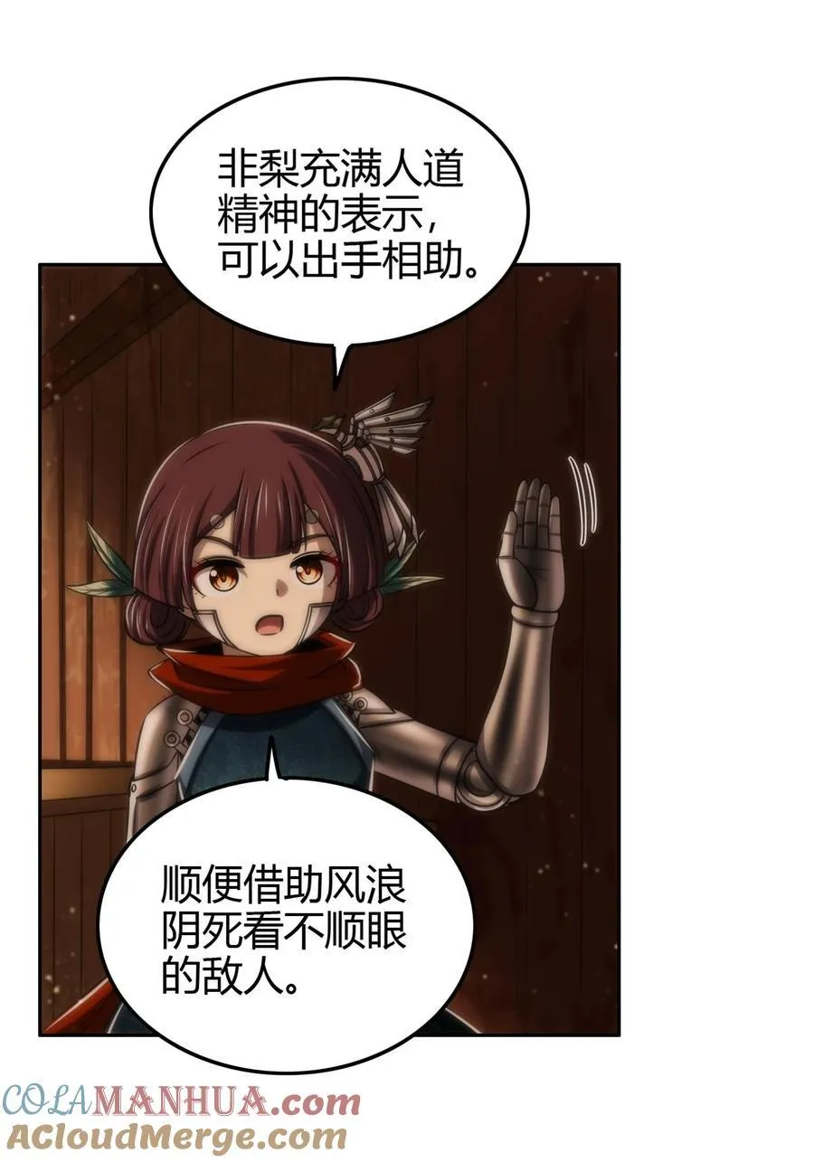 268 即将苏醒的怪物 第13页