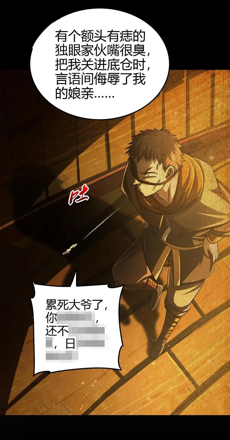 268 即将苏醒的怪物 第15页