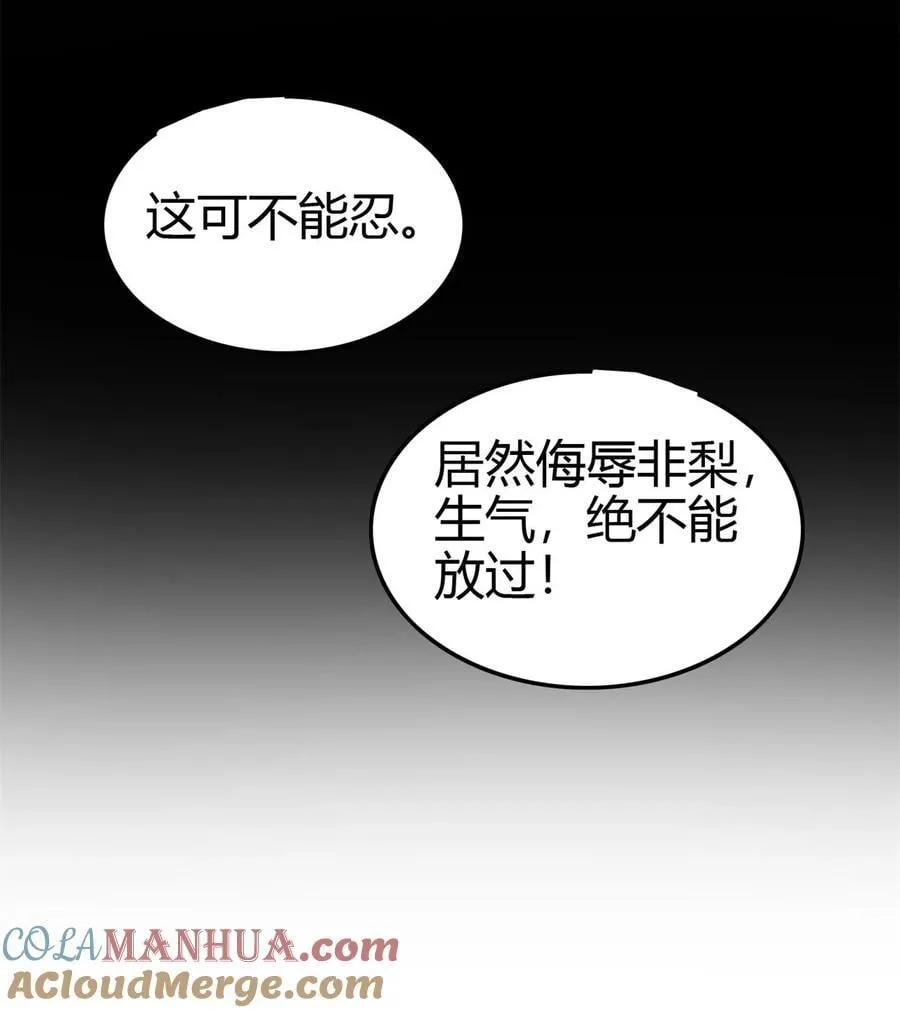 268 即将苏醒的怪物 第16页