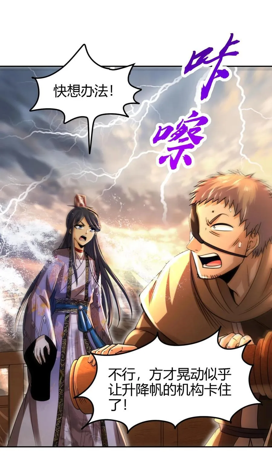 268 即将苏醒的怪物 第20页