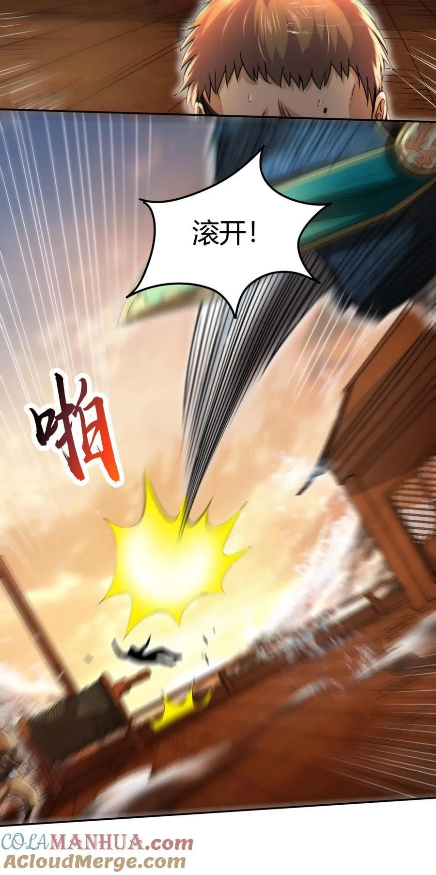 268 即将苏醒的怪物 第22页
