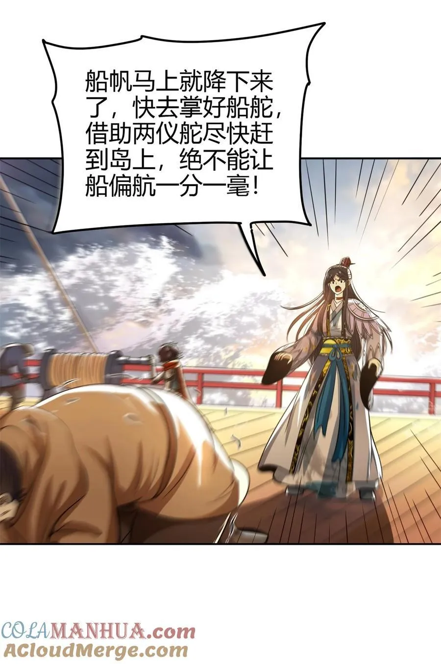 268 即将苏醒的怪物 第25页