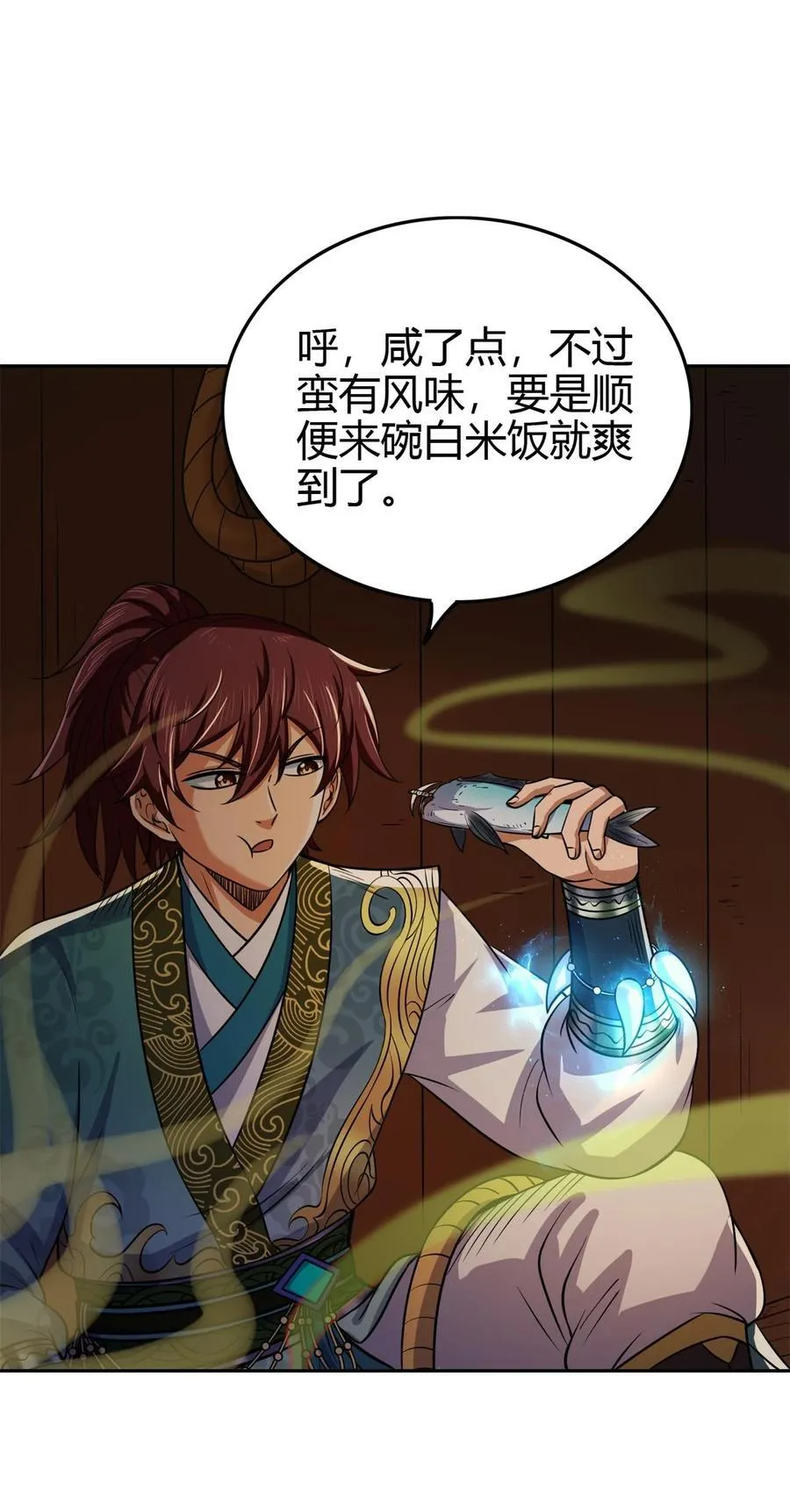 268 即将苏醒的怪物 第26页