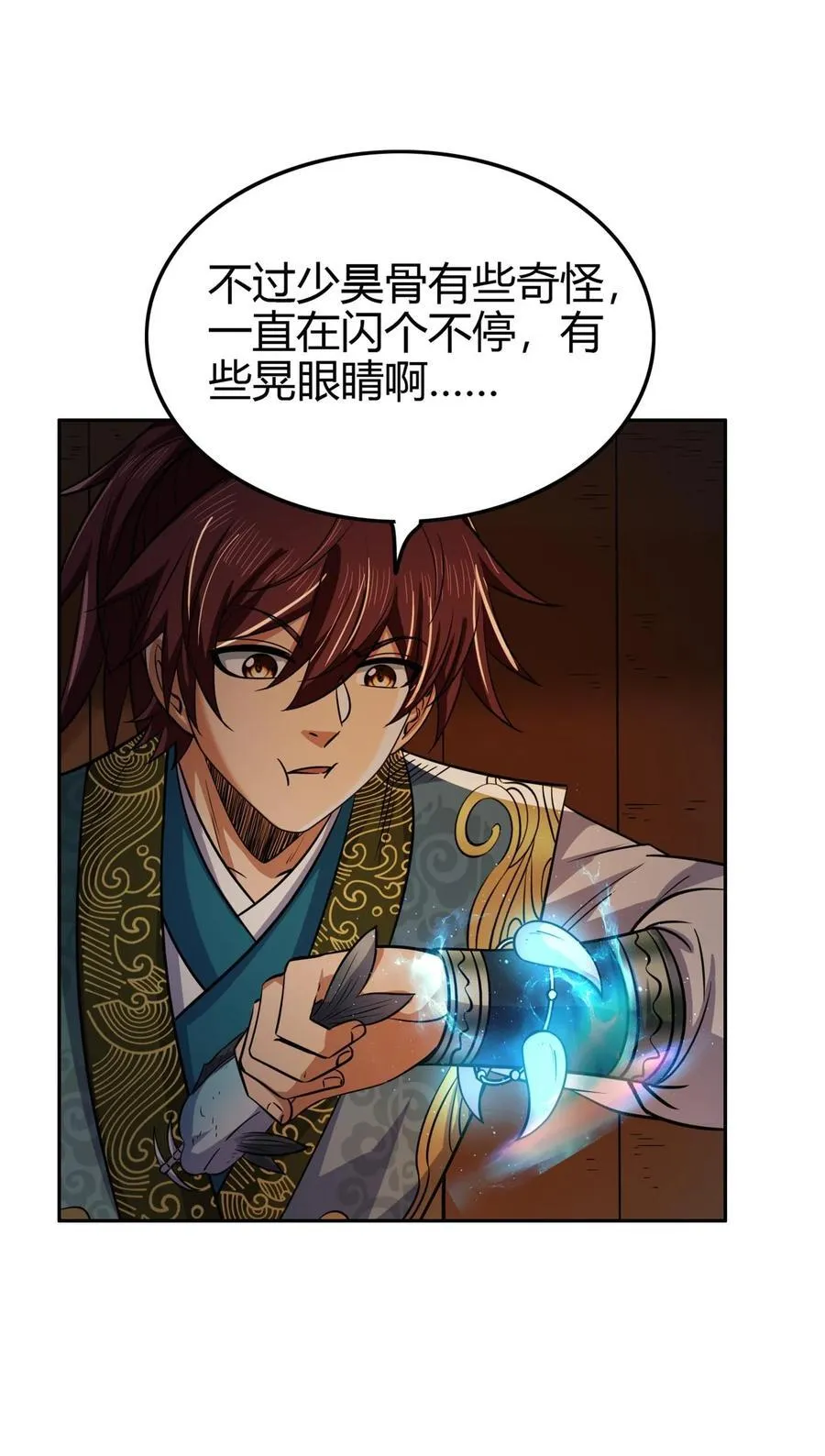 268 即将苏醒的怪物 第27页