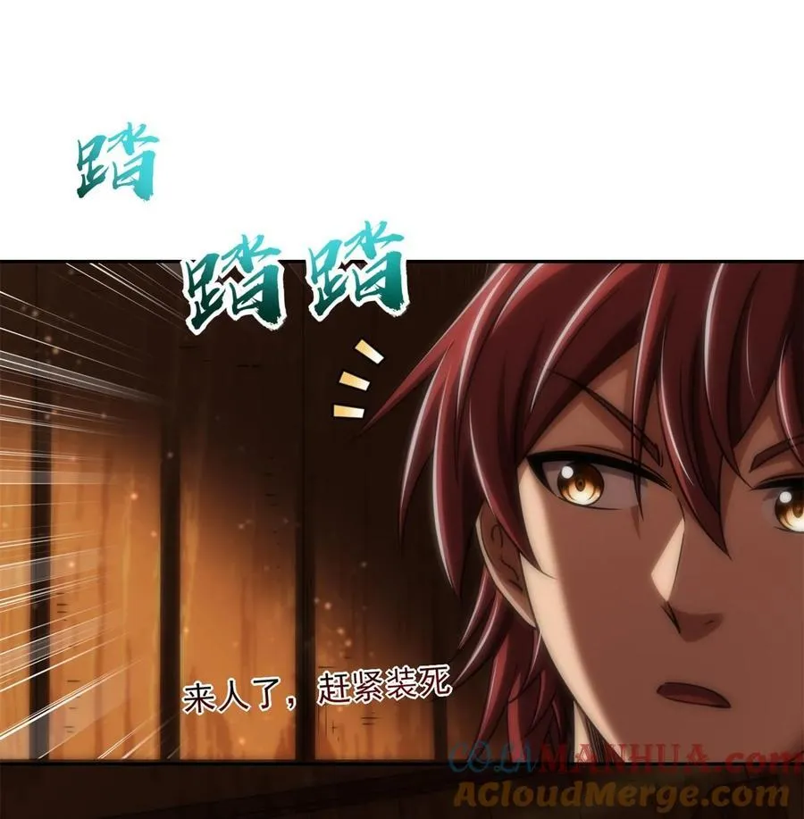 268 即将苏醒的怪物 第28页