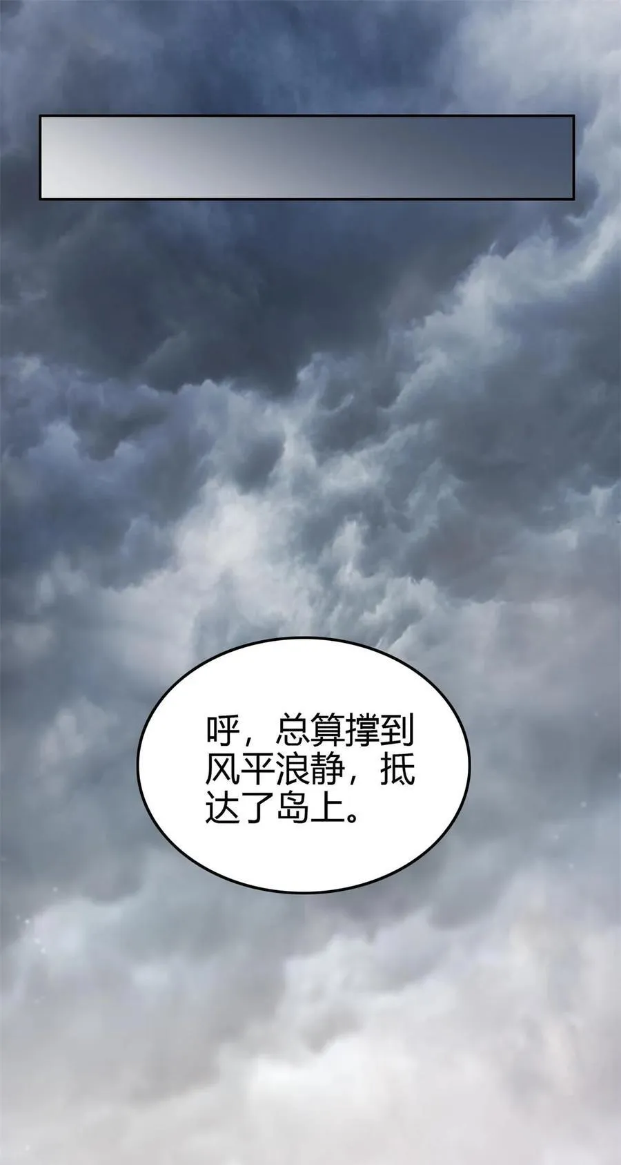 268 即将苏醒的怪物 第32页