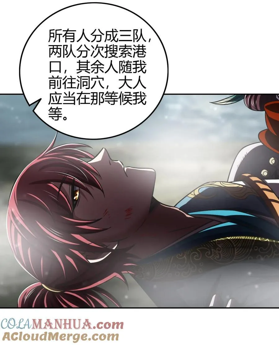 268 即将苏醒的怪物 第37页