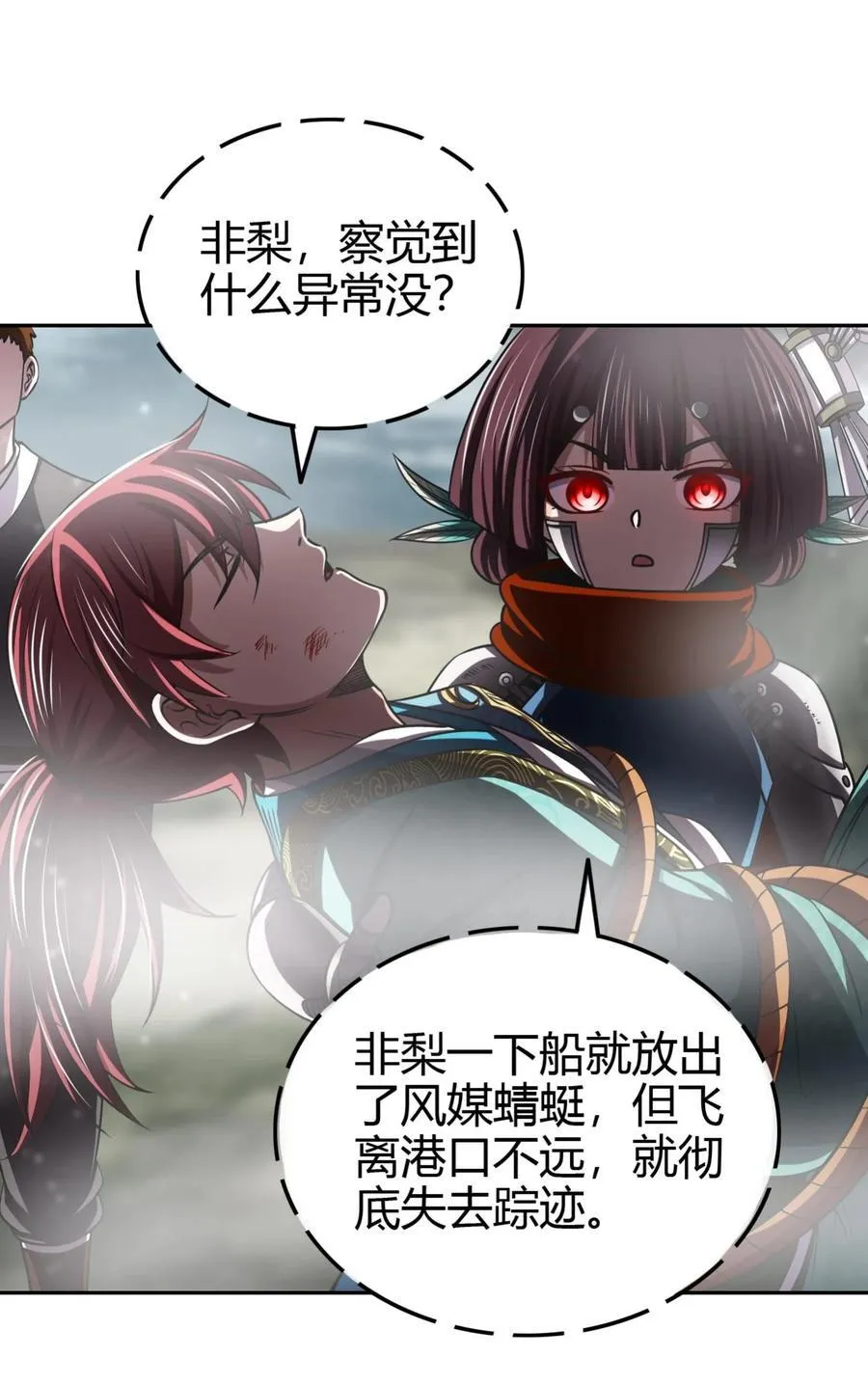 268 即将苏醒的怪物 第38页