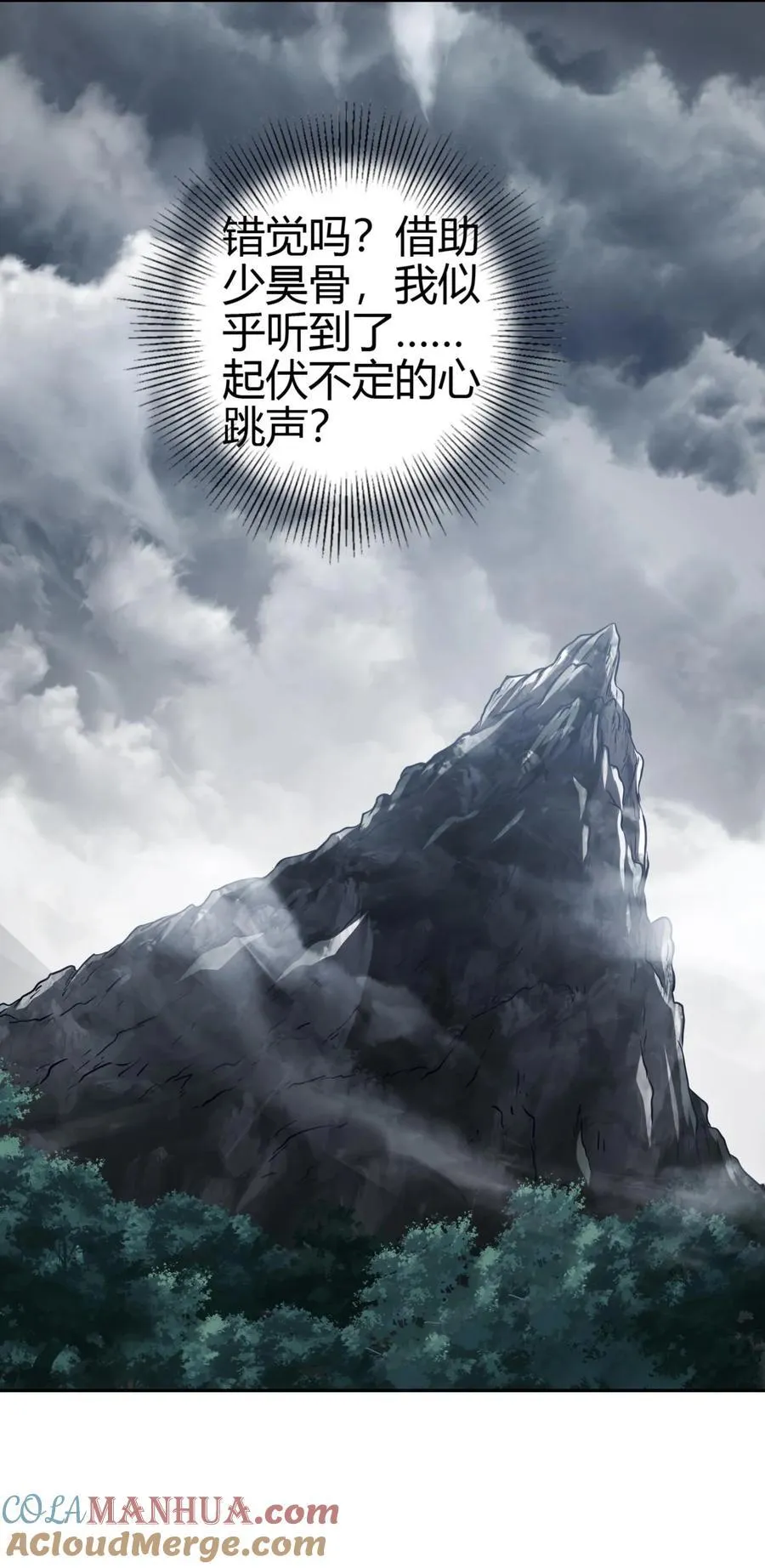 268 即将苏醒的怪物 第40页
