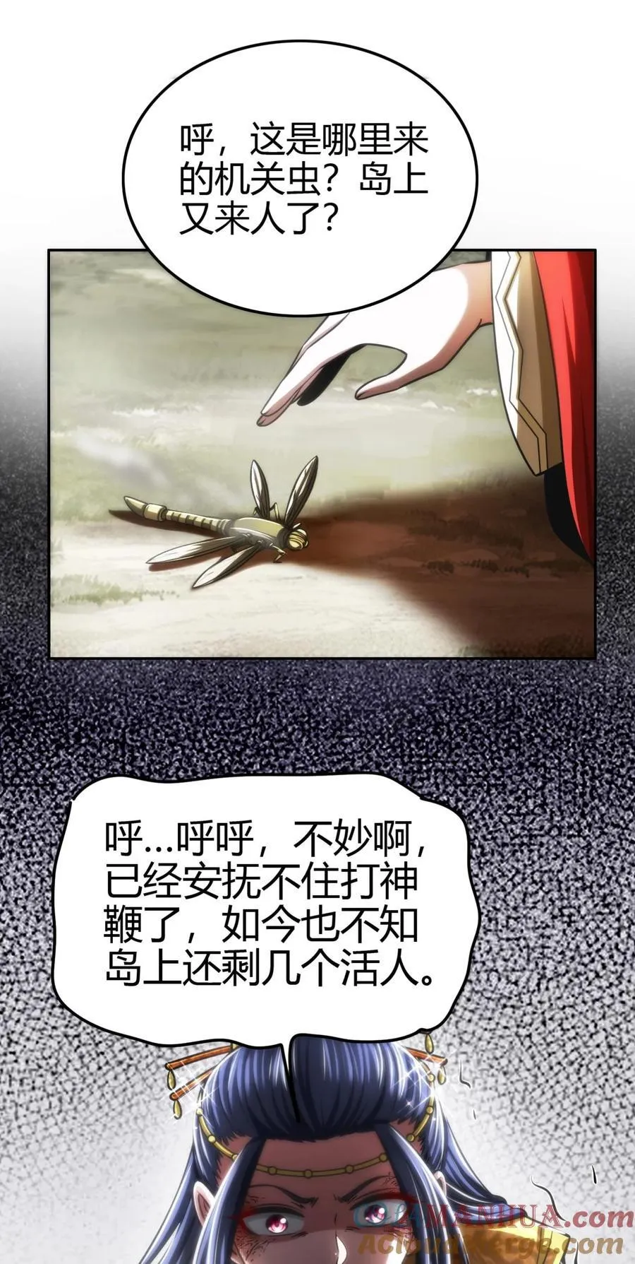 268 即将苏醒的怪物 第43页