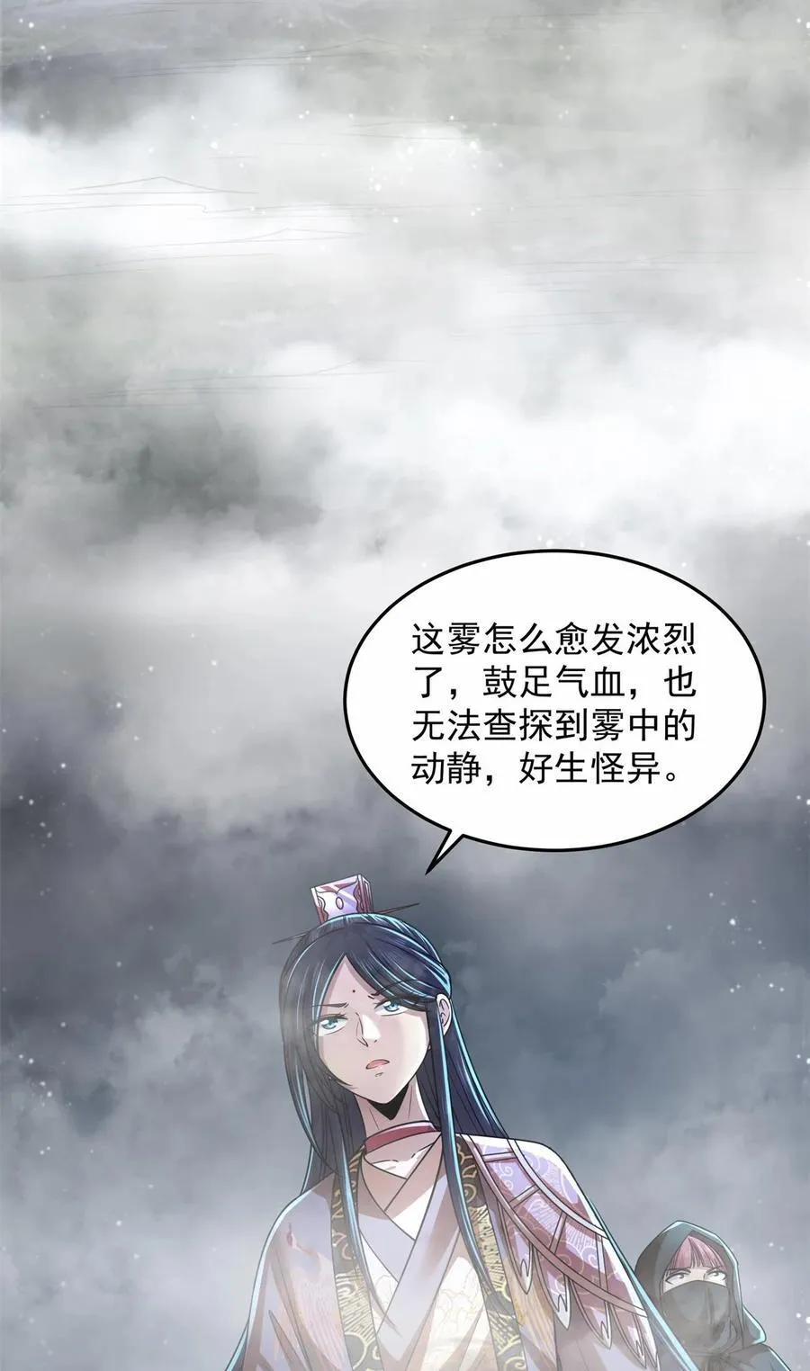 269 邪祟 第3页