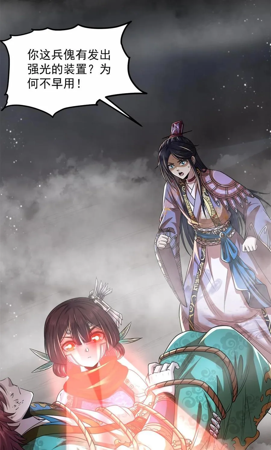269 邪祟 第5页