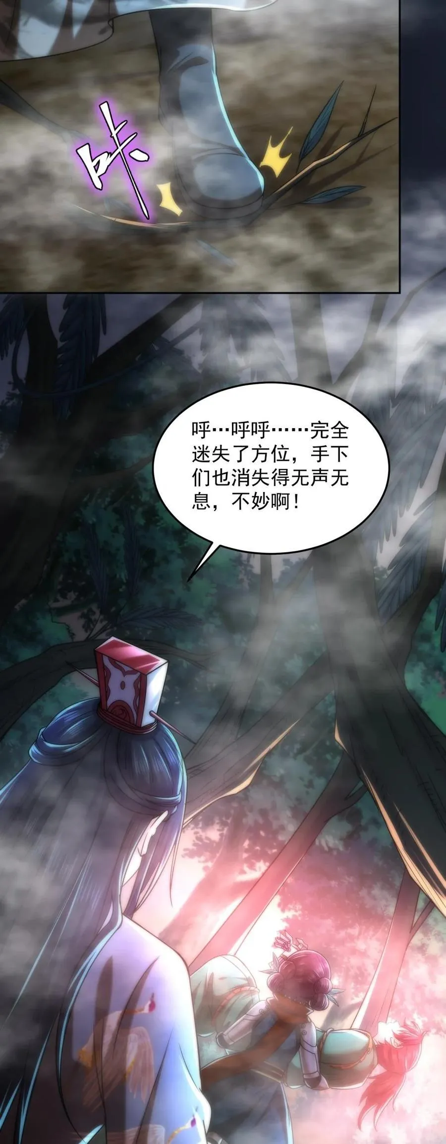 269 邪祟 第9页