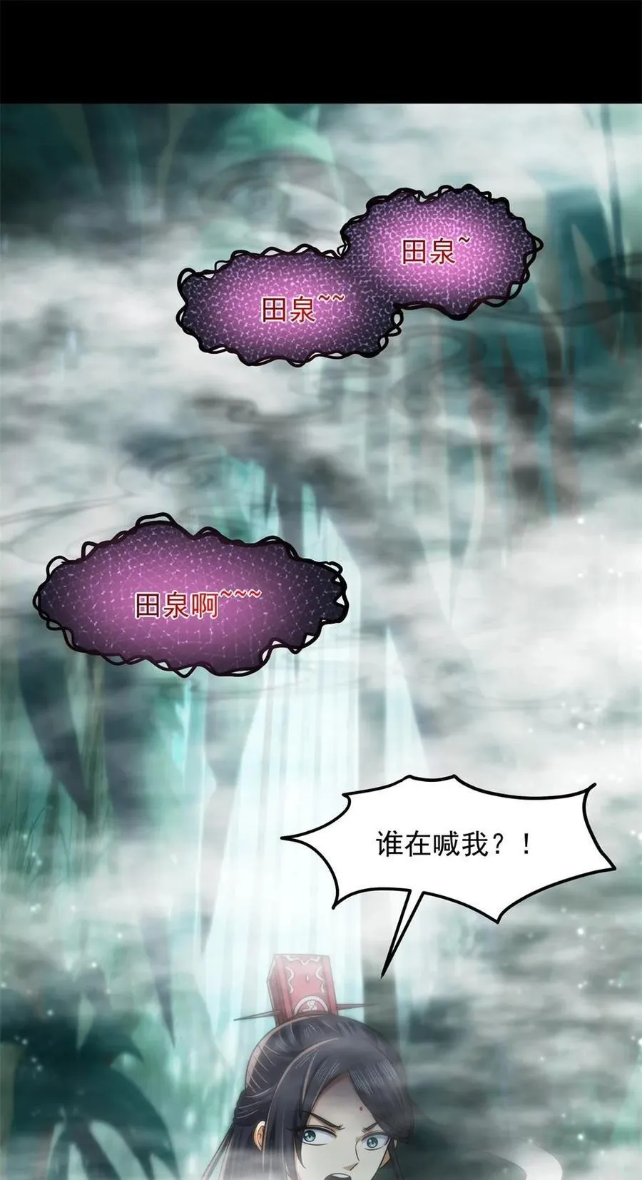 269 邪祟 第11页