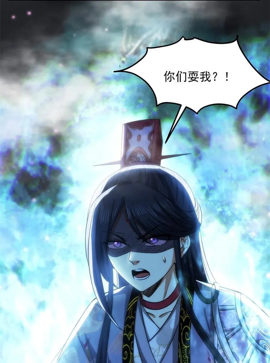 269 邪祟 第15页